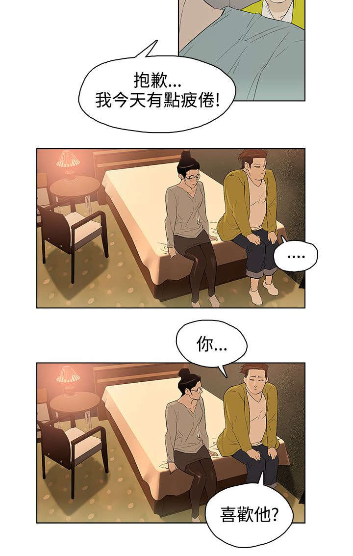 《人格碎片》漫画最新章节第28章：幸福吗免费下拉式在线观看章节第【6】张图片