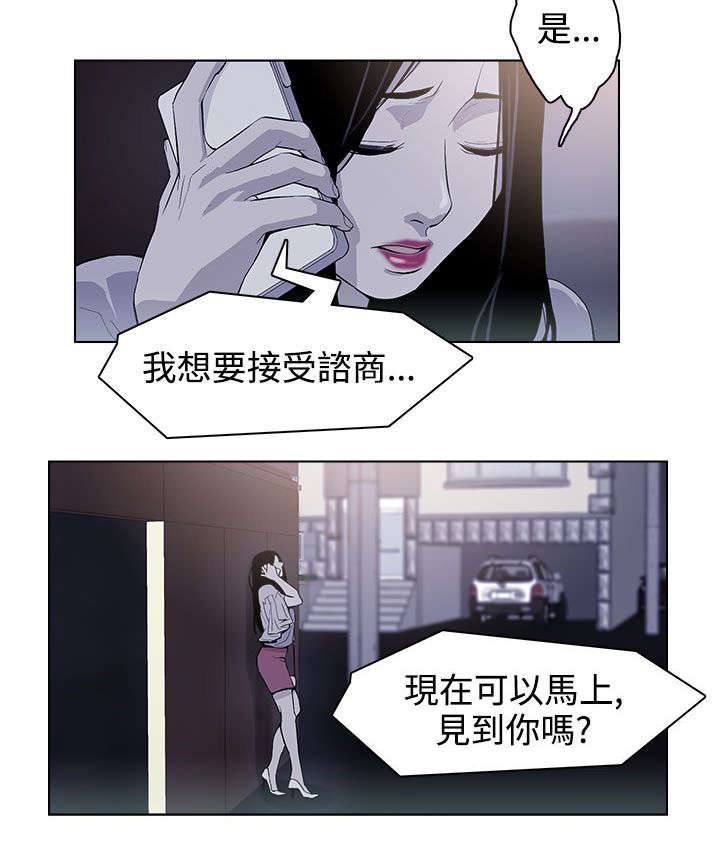 《人格碎片》漫画最新章节第28章：幸福吗免费下拉式在线观看章节第【8】张图片