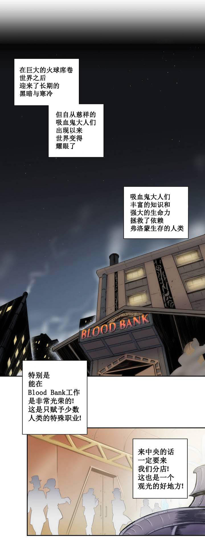 《圣杯》漫画最新章节第1章：人类是下等的免费下拉式在线观看章节第【7】张图片