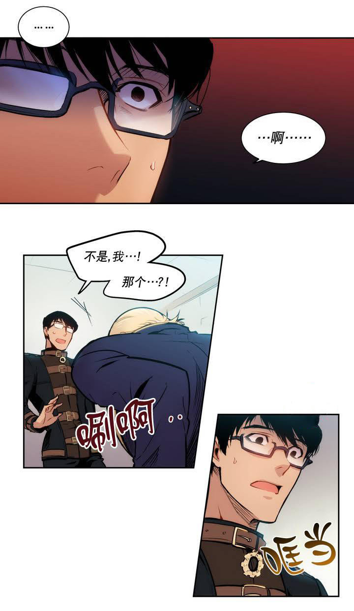 《圣杯》漫画最新章节第2章：奇怪免费下拉式在线观看章节第【3】张图片