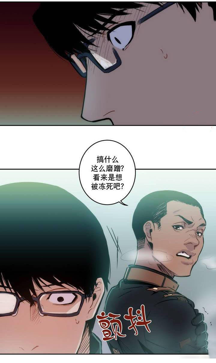 《圣杯》漫画最新章节第3章：难道瞒过去了？免费下拉式在线观看章节第【3】张图片