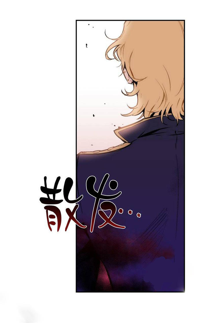 《圣杯》漫画最新章节第5章：全部都说出来免费下拉式在线观看章节第【11】张图片