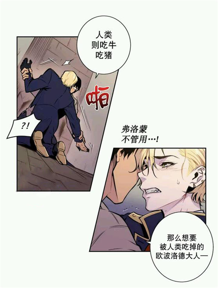 《圣杯》漫画最新章节第9章：你想要的是什么？免费下拉式在线观看章节第【15】张图片