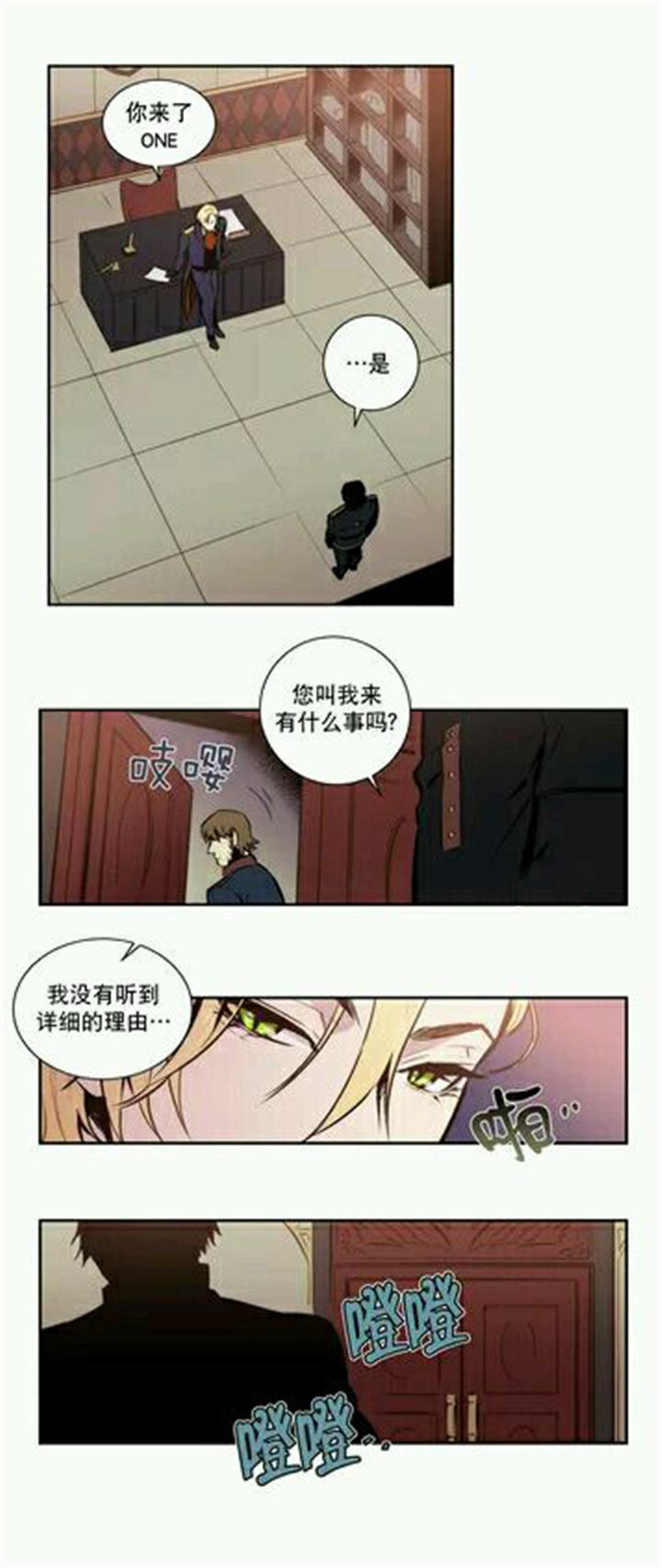 《圣杯》漫画最新章节第11章：真正的黑暗免费下拉式在线观看章节第【16】张图片