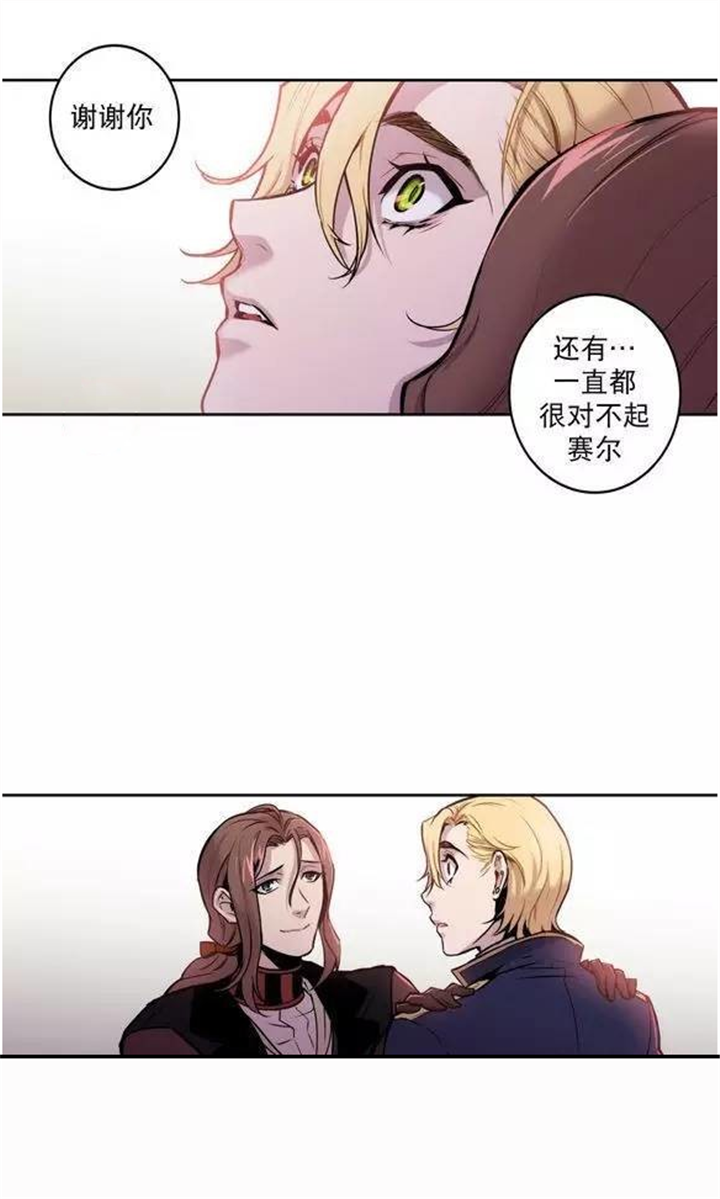 《圣杯》漫画最新章节第17章：疯了的吸血鬼免费下拉式在线观看章节第【2】张图片