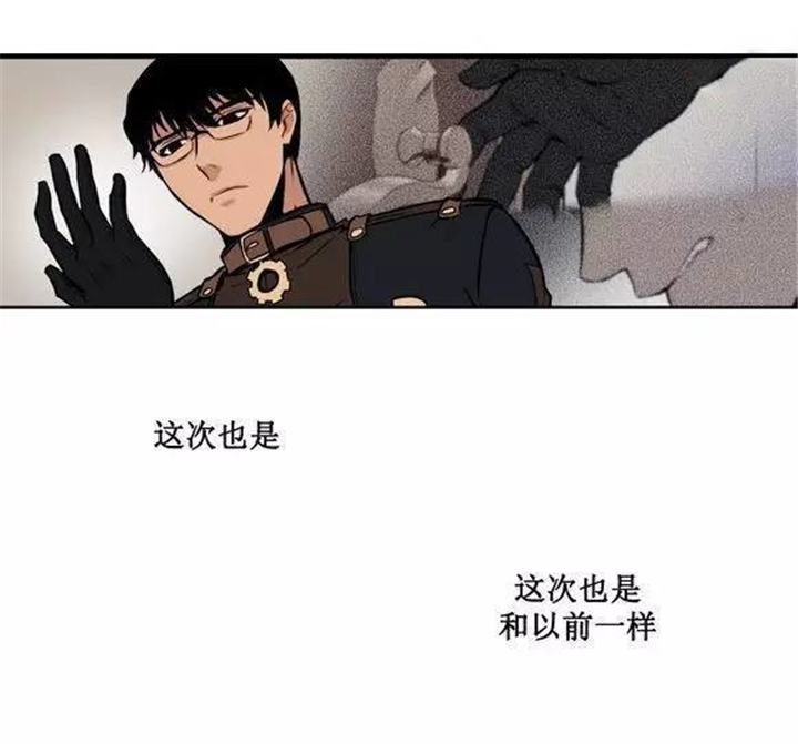 《圣杯》漫画最新章节第18章：教您什么是真正的道歉免费下拉式在线观看章节第【11】张图片