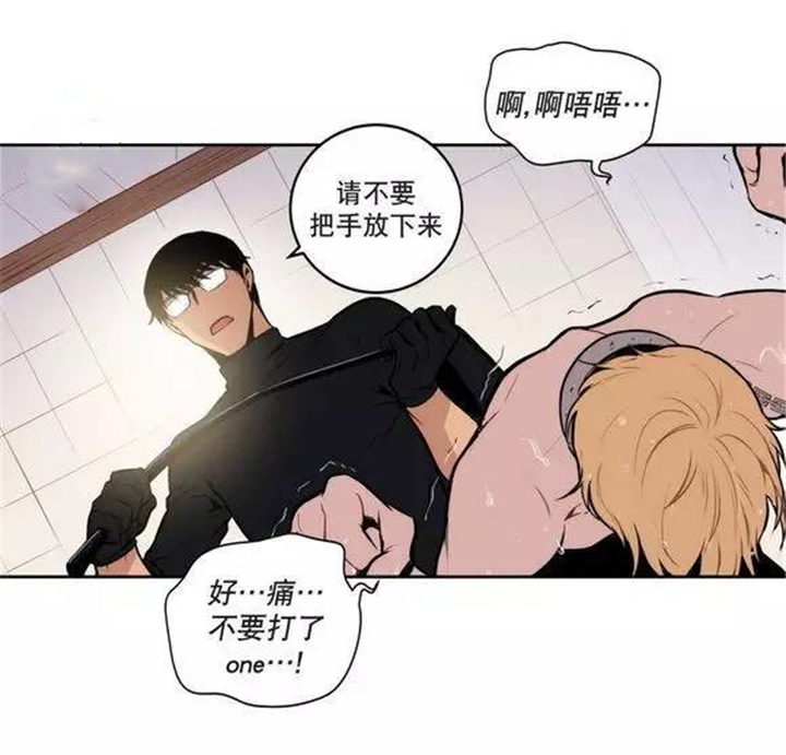 《圣杯》漫画最新章节第20章：惩罚还没有结束免费下拉式在线观看章节第【7】张图片