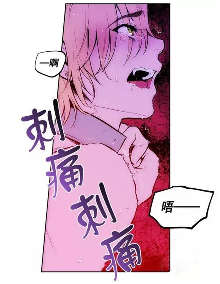 《圣杯》漫画最新章节第20章：惩罚还没有结束免费下拉式在线观看章节第【8】张图片