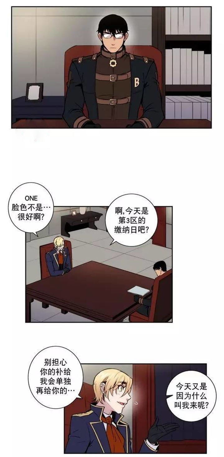 《圣杯》漫画最新章节第22章：要了血，还不够吗?免费下拉式在线观看章节第【13】张图片