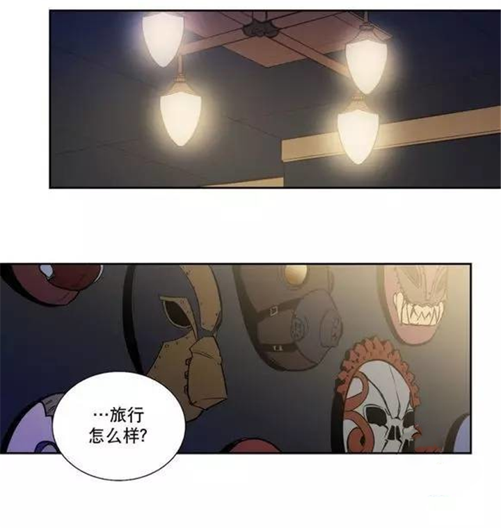 《圣杯》漫画最新章节第24章：不要丢下我免费下拉式在线观看章节第【5】张图片