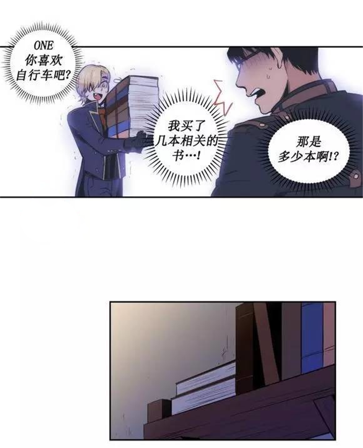 《圣杯》漫画最新章节第25章：最高级的人类免费下拉式在线观看章节第【2】张图片