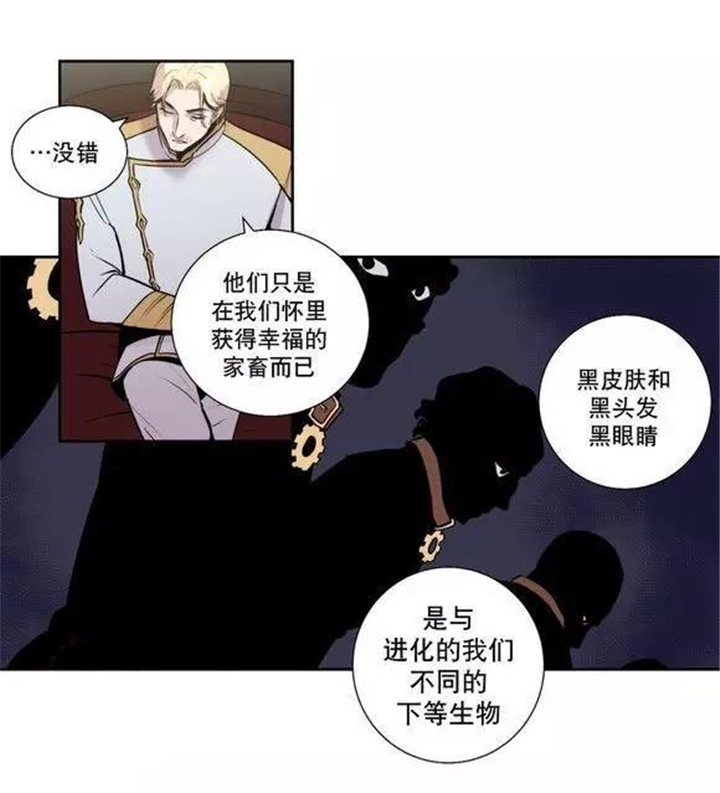 《圣杯》漫画最新章节第25章：最高级的人类免费下拉式在线观看章节第【15】张图片