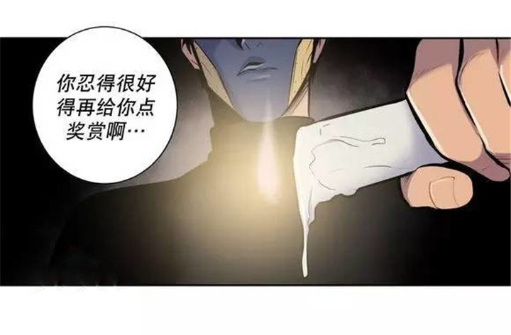 《圣杯》漫画最新章节第27章：这张脸应该可以免费下拉式在线观看章节第【1】张图片