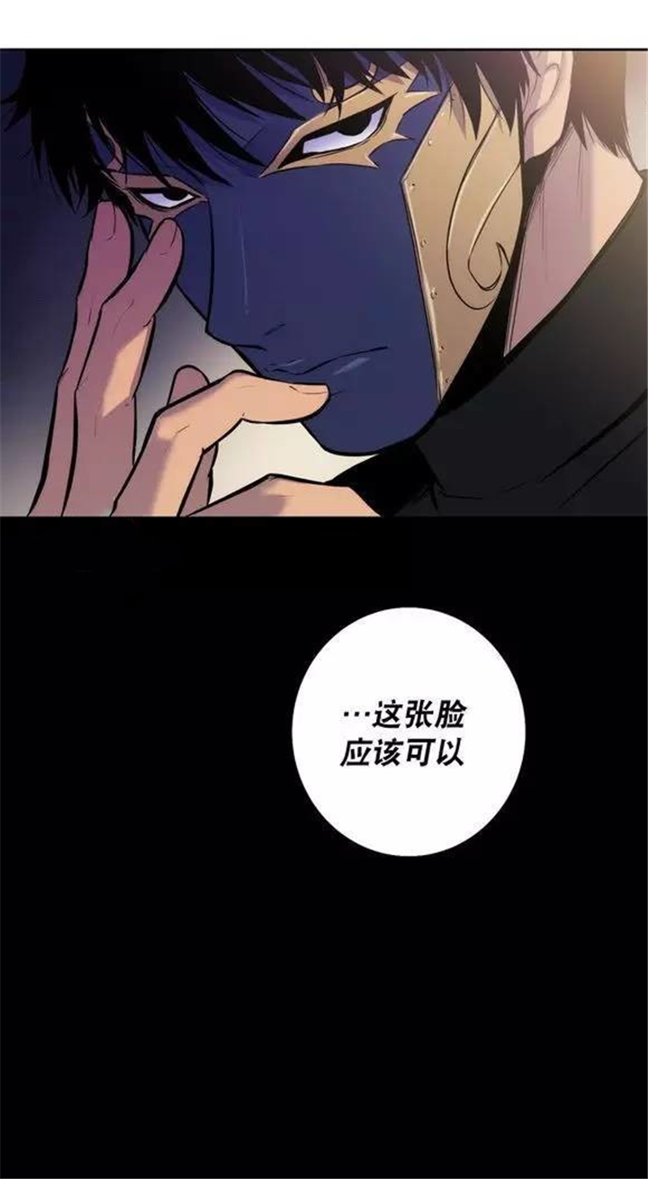 《圣杯》漫画最新章节第27章：这张脸应该可以免费下拉式在线观看章节第【7】张图片