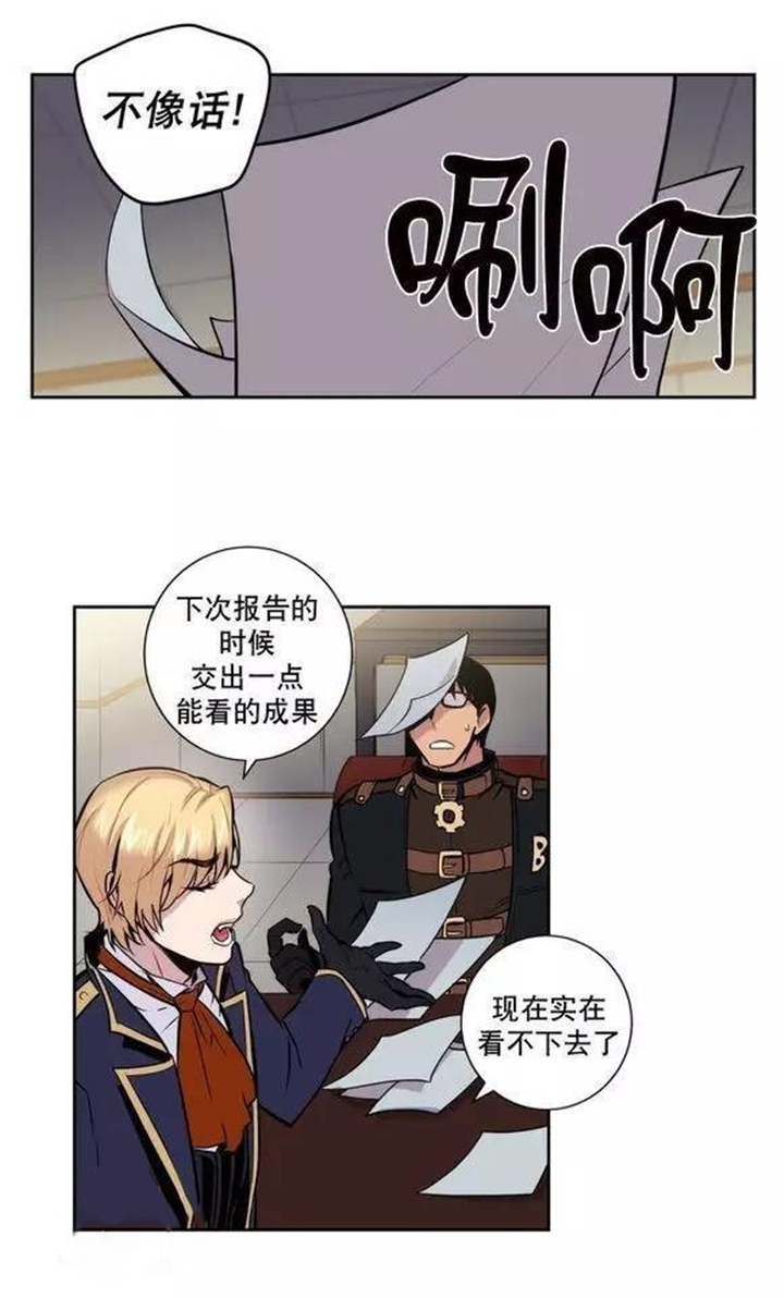 《圣杯》漫画最新章节第30章：停不下来免费下拉式在线观看章节第【8】张图片