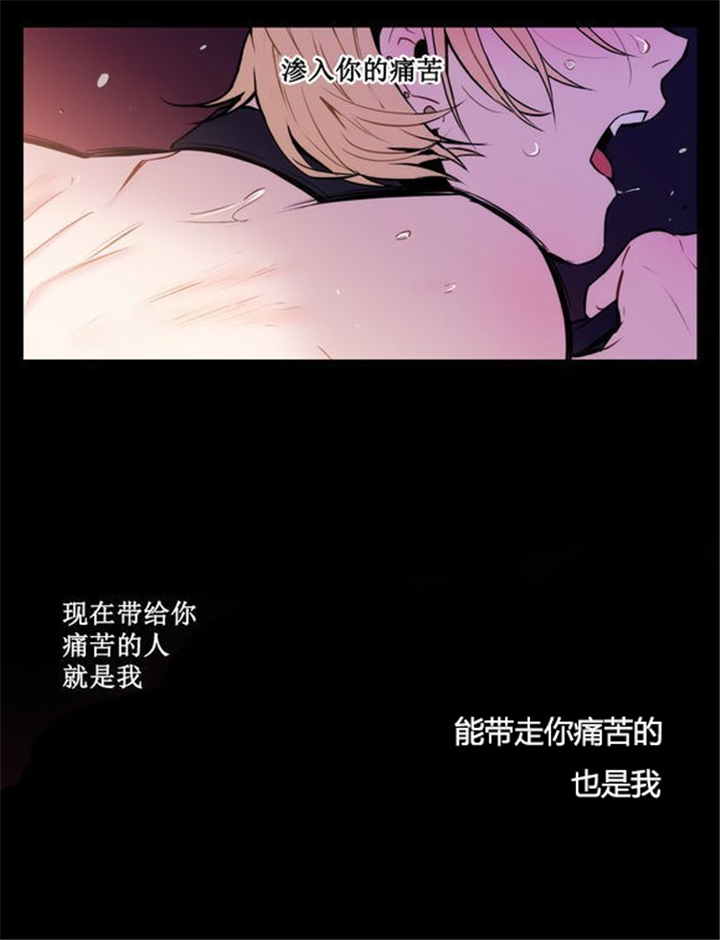 《圣杯》漫画最新章节第32章：总有一天会把你免费下拉式在线观看章节第【12】张图片