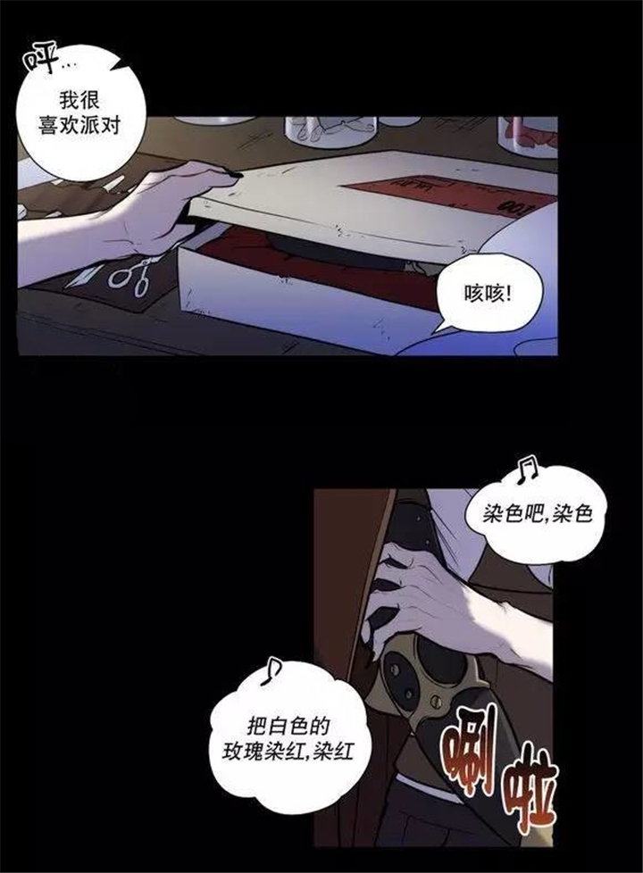 《圣杯》漫画最新章节第32章：总有一天会把你免费下拉式在线观看章节第【2】张图片