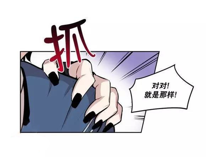 《圣杯》漫画最新章节第33章：完美的艺术品免费下拉式在线观看章节第【8】张图片