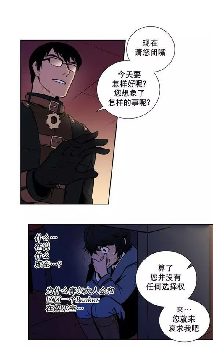 《圣杯》漫画最新章节第34章：这到底是什么事呀免费下拉式在线观看章节第【4】张图片