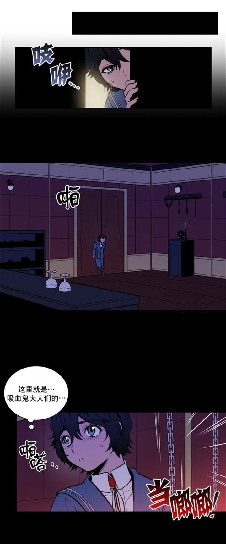 《圣杯》漫画最新章节第34章：这到底是什么事呀免费下拉式在线观看章节第【8】张图片