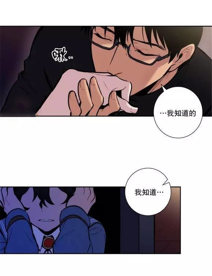 《圣杯》漫画最新章节第35章：都是骗人的免费下拉式在线观看章节第【12】张图片