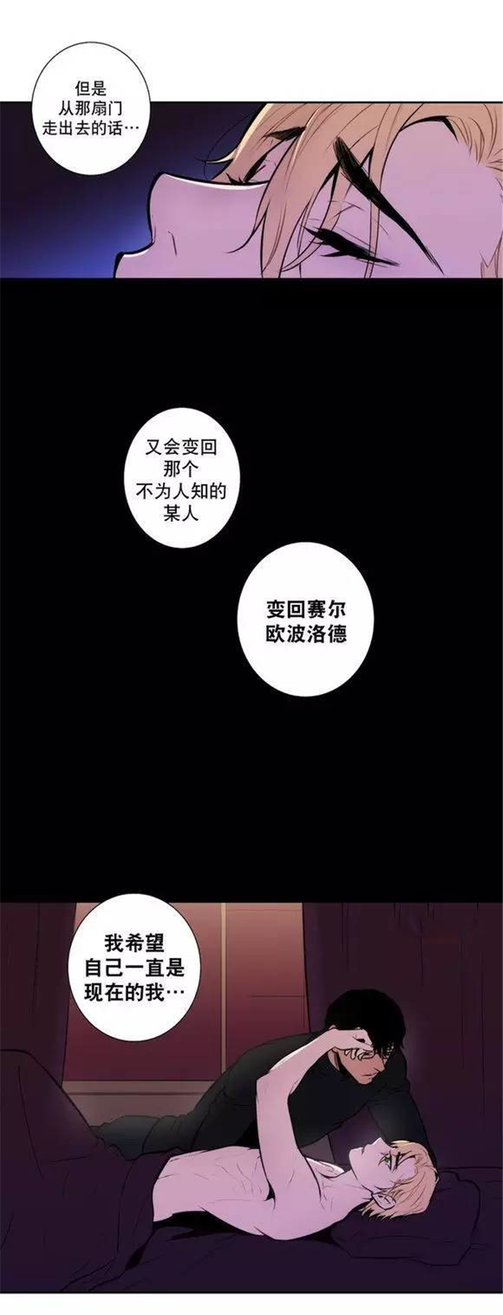 《圣杯》漫画最新章节第35章：都是骗人的免费下拉式在线观看章节第【13】张图片