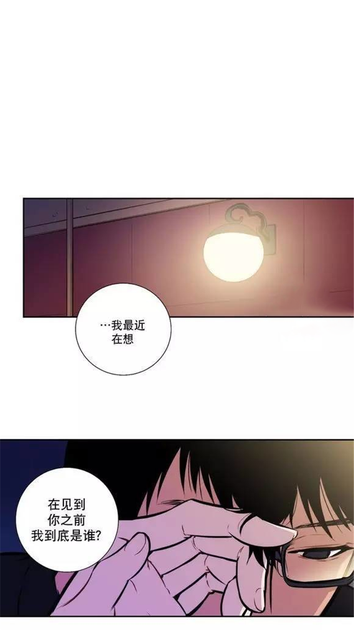 《圣杯》漫画最新章节第35章：都是骗人的免费下拉式在线观看章节第【15】张图片