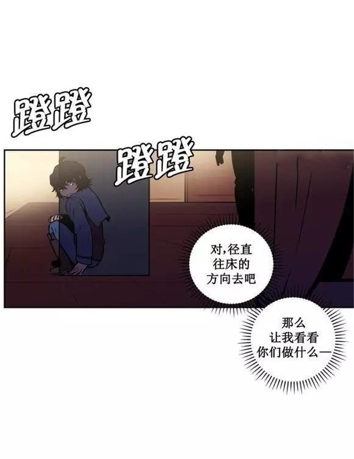 《圣杯》漫画最新章节第37章：我只有这样才能生存免费下拉式在线观看章节第【7】张图片