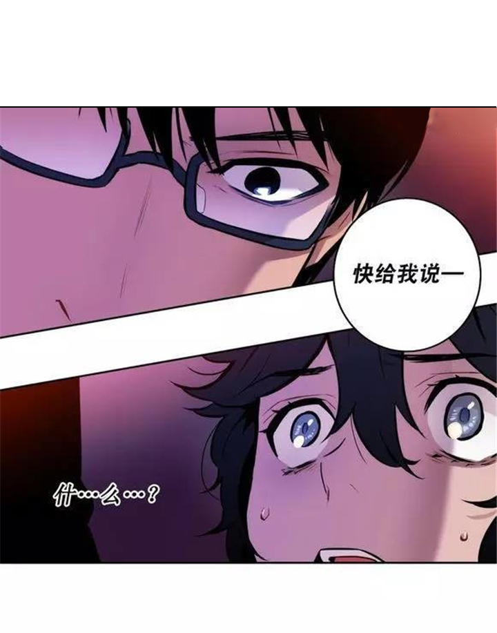 《圣杯》漫画最新章节第38章：你到底是谁免费下拉式在线观看章节第【12】张图片