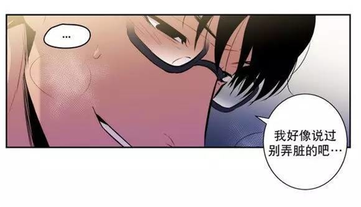 《圣杯》漫画最新章节第44章：我喜欢这样免费下拉式在线观看章节第【15】张图片