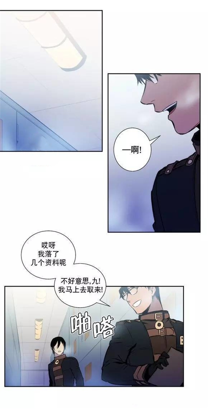 《圣杯》漫画最新章节第45章：太不像话了免费下拉式在线观看章节第【3】张图片