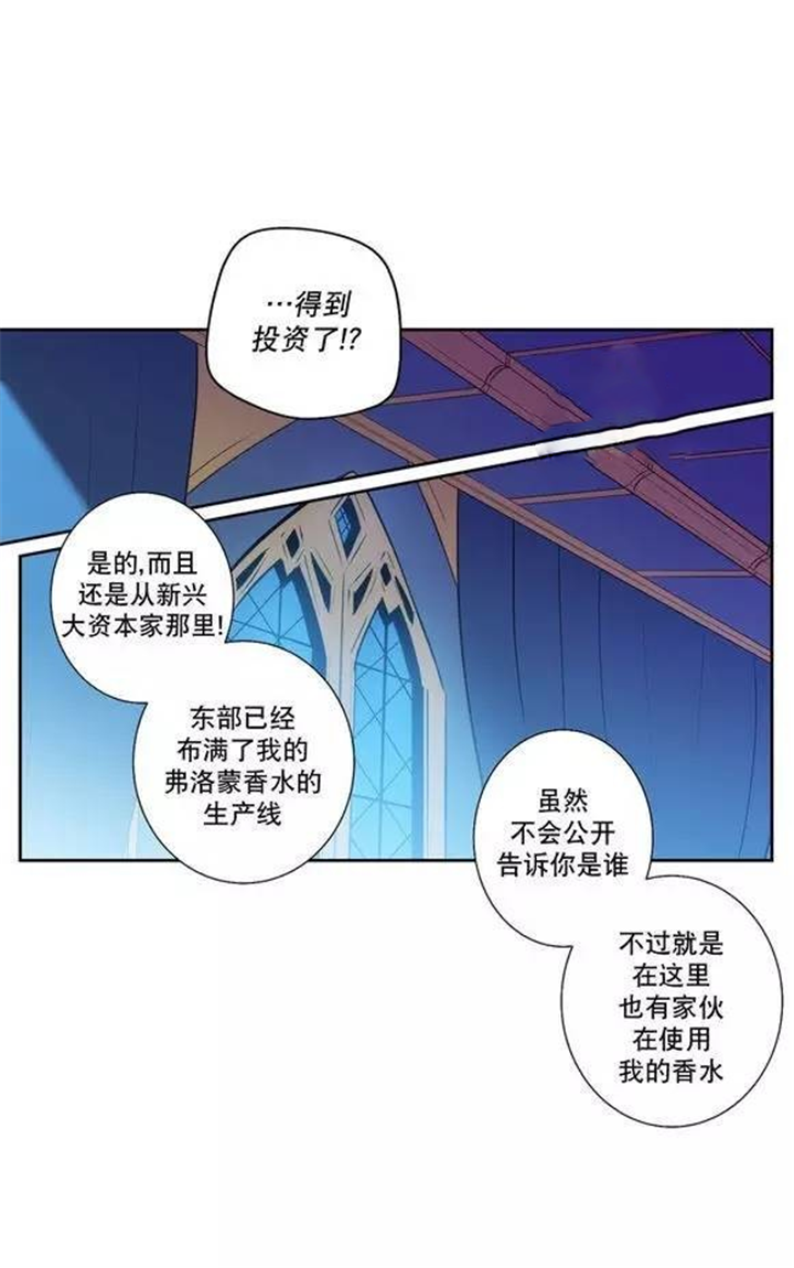 《圣杯》漫画最新章节第47章：北方的血主免费下拉式在线观看章节第【10】张图片