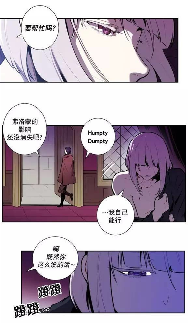 《圣杯》漫画最新章节第48章：支配血液的我们免费下拉式在线观看章节第【4】张图片