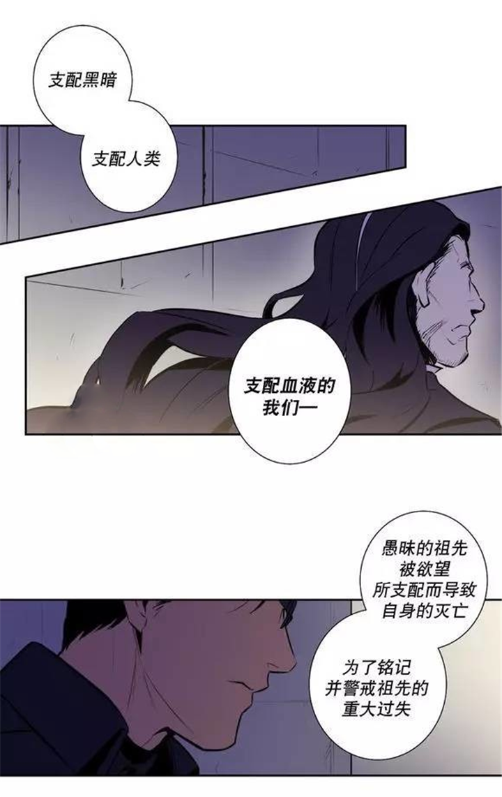 《圣杯》漫画最新章节第48章：支配血液的我们免费下拉式在线观看章节第【14】张图片