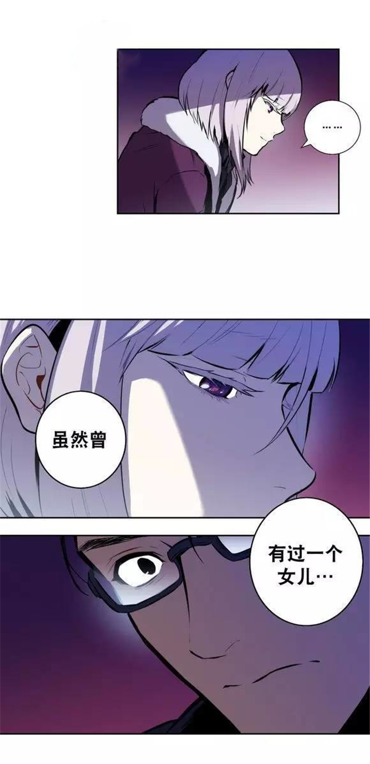 《圣杯》漫画最新章节第49章：我认错人了免费下拉式在线观看章节第【8】张图片