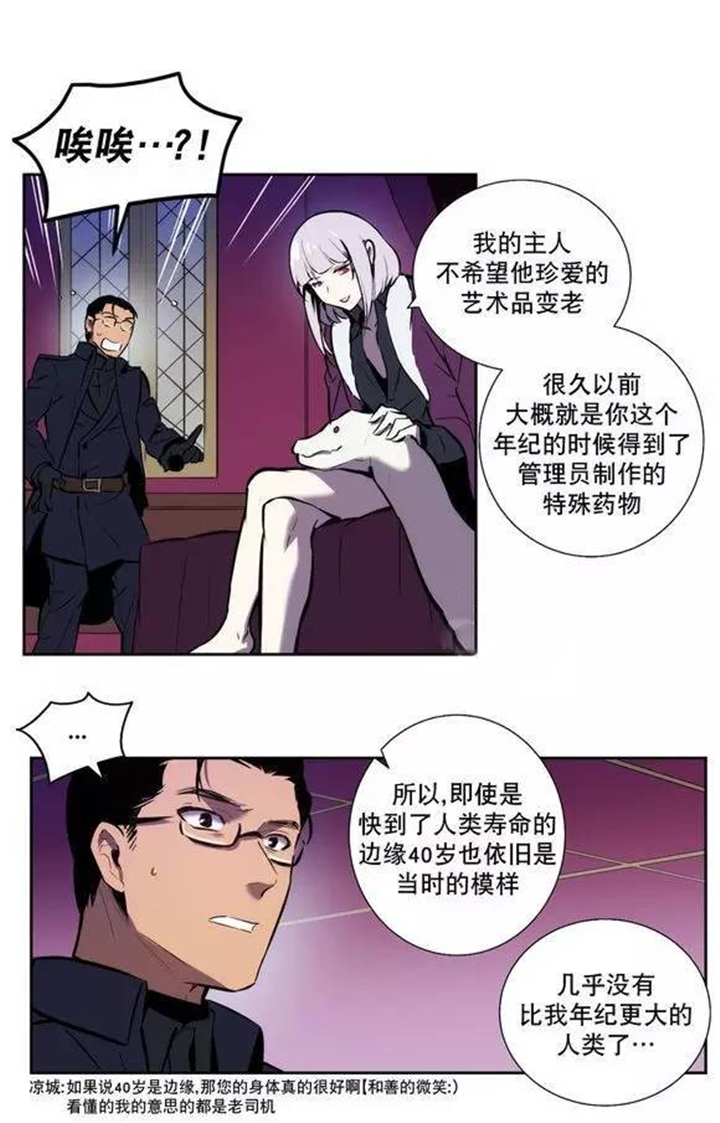 《圣杯》漫画最新章节第49章：我认错人了免费下拉式在线观看章节第【12】张图片