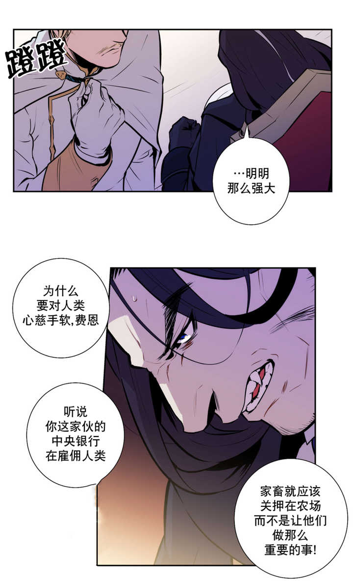 《圣杯》漫画最新章节第50章：完全支配免费下拉式在线观看章节第【9】张图片