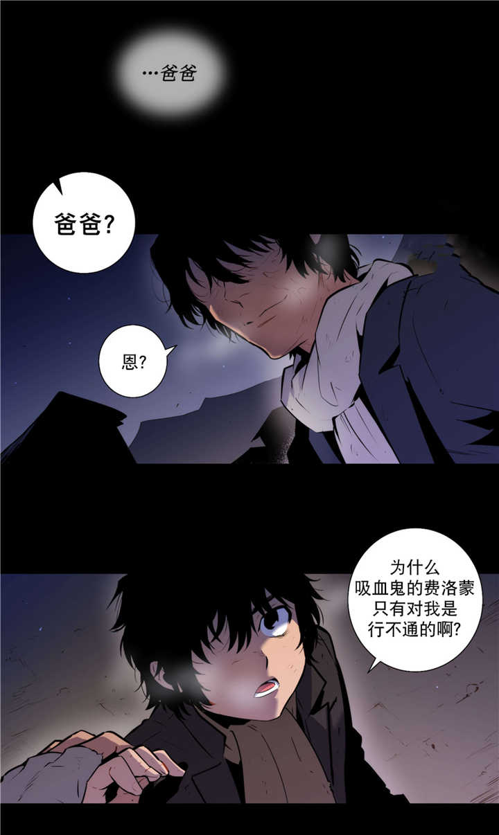 《圣杯》漫画最新章节第52章：从未听说免费下拉式在线观看章节第【9】张图片