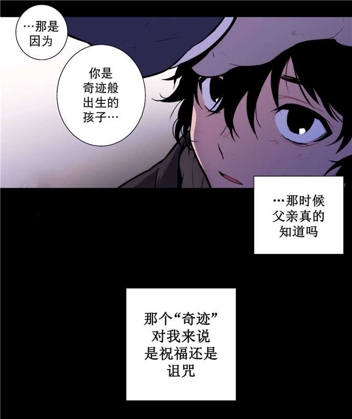 《圣杯》漫画最新章节第52章：从未听说免费下拉式在线观看章节第【7】张图片