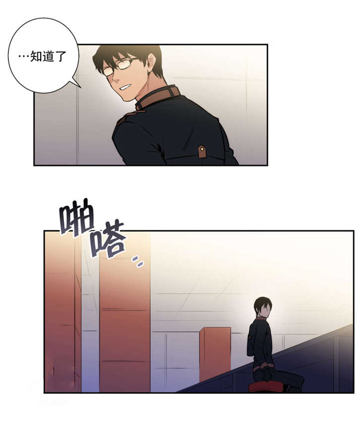 《圣杯》漫画最新章节第53章：我要见他免费下拉式在线观看章节第【20】张图片