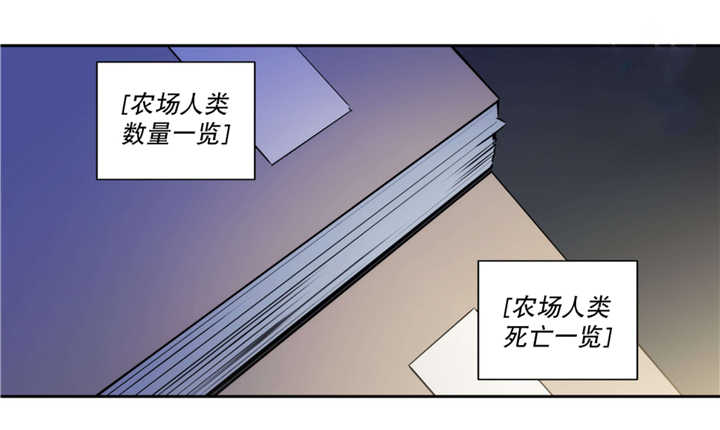 《圣杯》漫画最新章节第53章：我要见他免费下拉式在线观看章节第【3】张图片