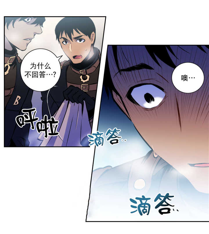 《圣杯》漫画最新章节第54章：我相信你免费下拉式在线观看章节第【18】张图片