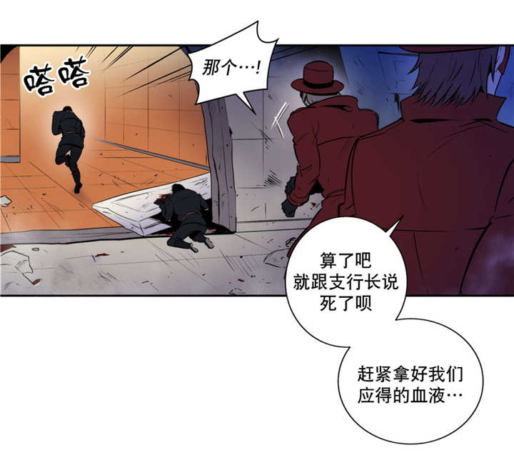 《圣杯》漫画最新章节第54章：我相信你免费下拉式在线观看章节第【3】张图片