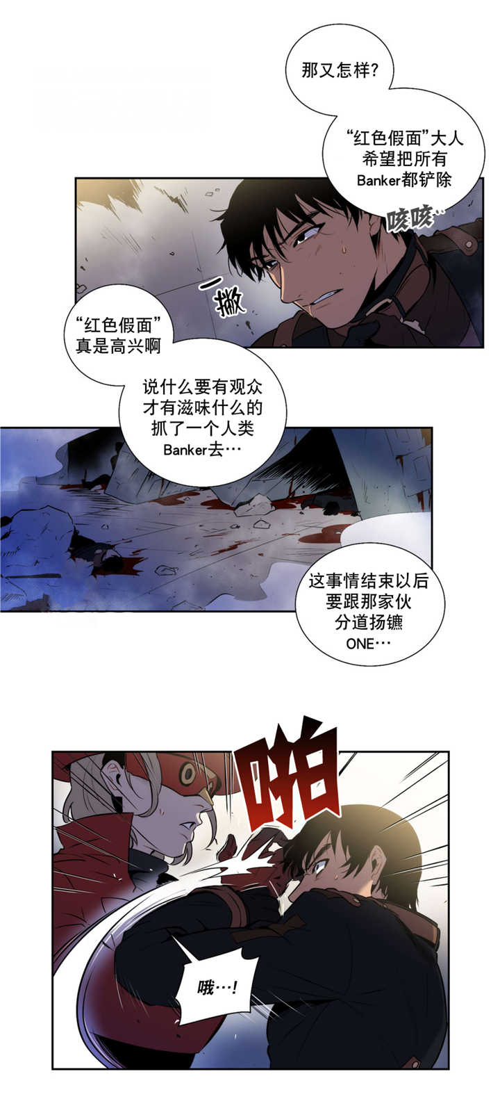 《圣杯》漫画最新章节第54章：我相信你免费下拉式在线观看章节第【4】张图片