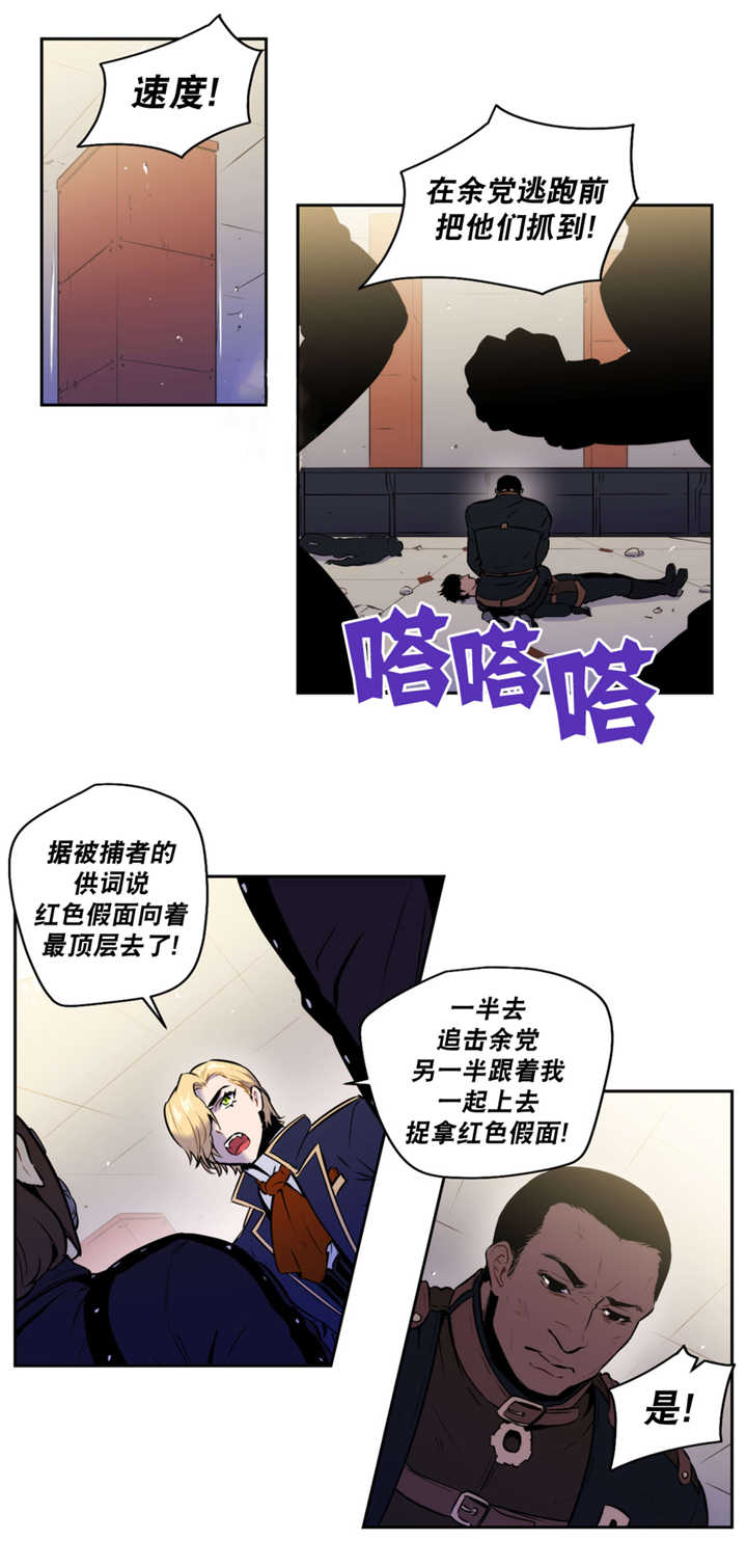 《圣杯》漫画最新章节第55章：捕食人类免费下拉式在线观看章节第【3】张图片