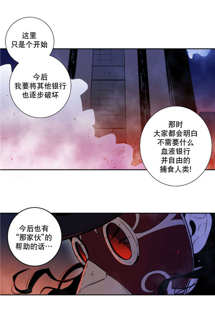 《圣杯》漫画最新章节第55章：捕食人类免费下拉式在线观看章节第【13】张图片