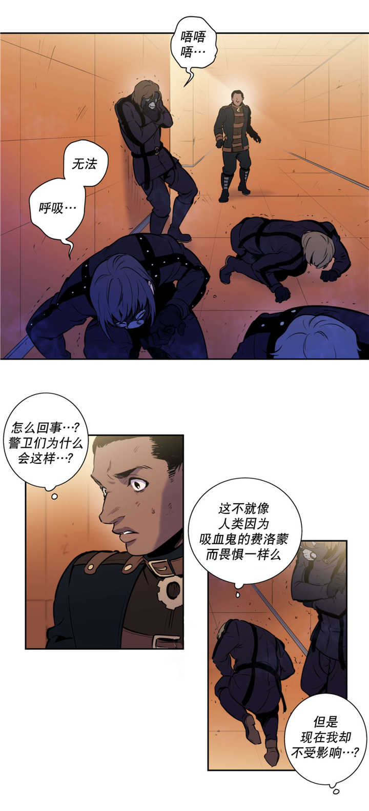 《圣杯》漫画最新章节第56章：说出来了免费下拉式在线观看章节第【8】张图片