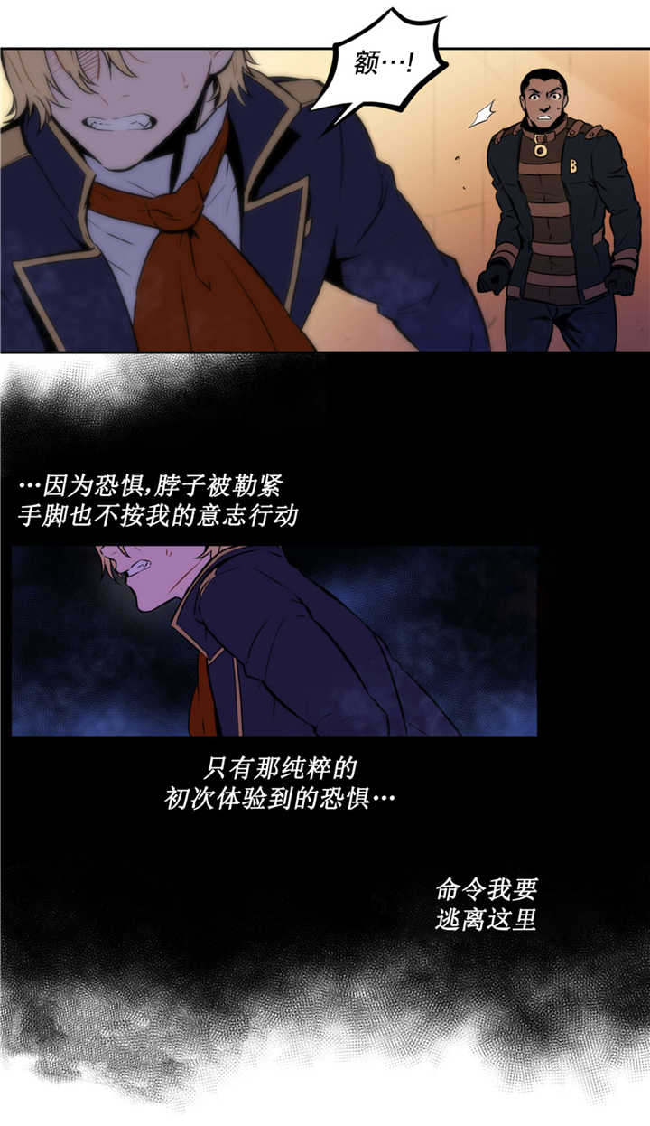 《圣杯》漫画最新章节第56章：说出来了免费下拉式在线观看章节第【7】张图片