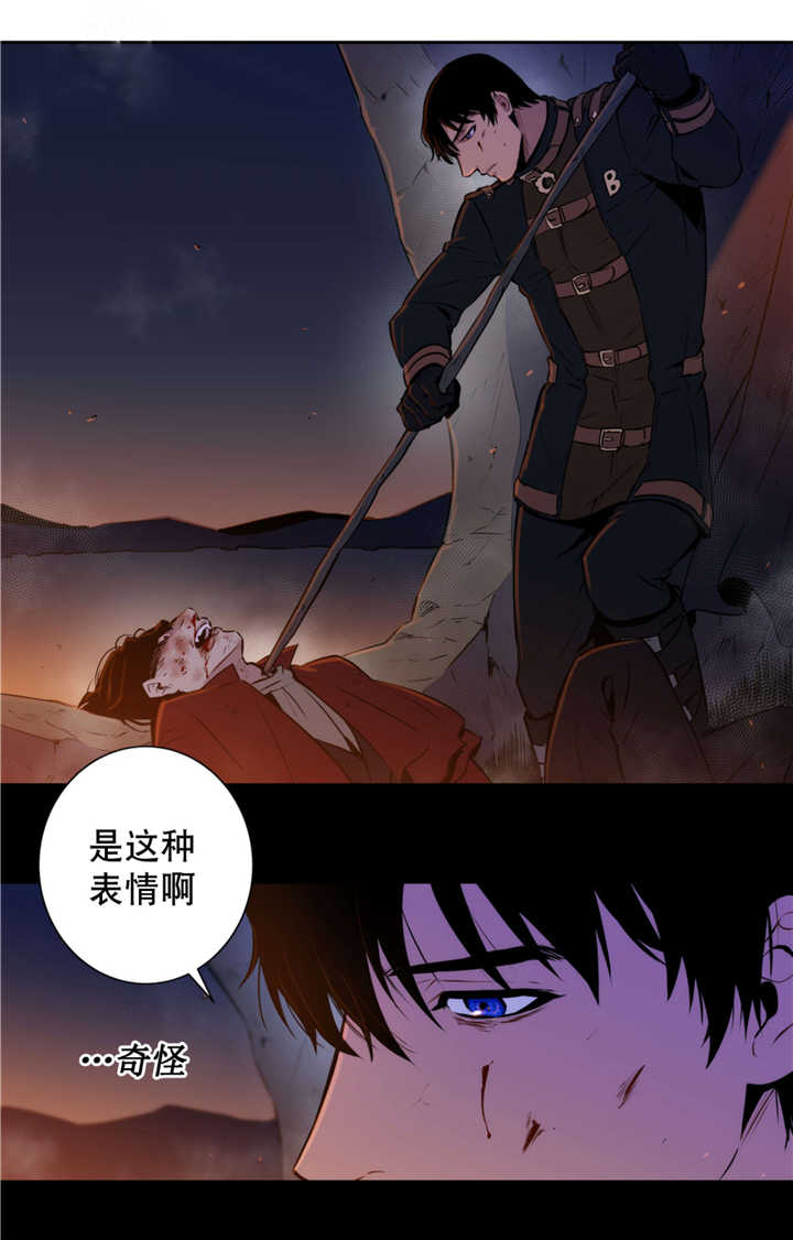 《圣杯》漫画最新章节第56章：说出来了免费下拉式在线观看章节第【4】张图片