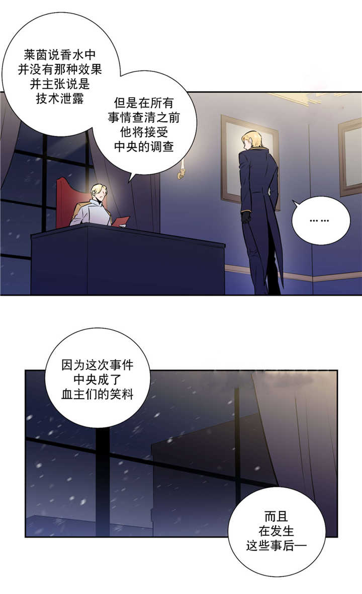 《圣杯》漫画最新章节第57章：血液掉价免费下拉式在线观看章节第【8】张图片